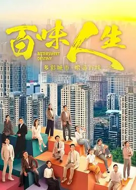 限制级科幻剧《霓虹废墟》海报