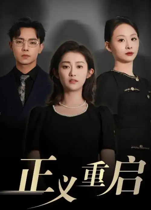 热度榜第四 暗涌年代